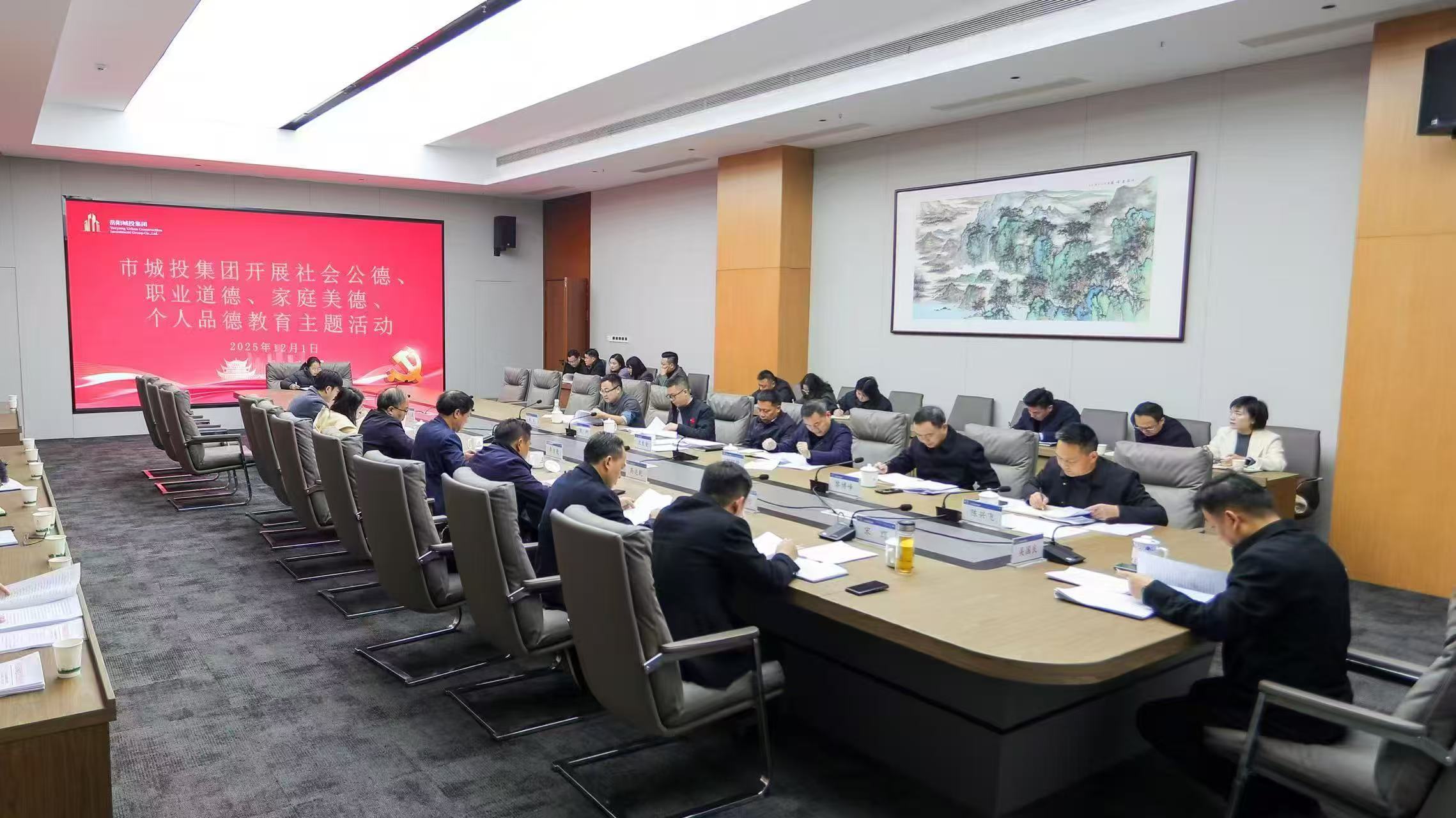 市城投集團(tuán)開(kāi)展社會(huì)公德、職業(yè)道德、家庭美德個(gè)人品德教育主題活動(dòng).jpg